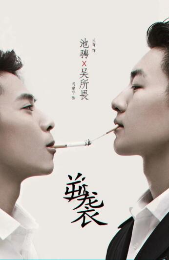 逆袭之爱上情敌(全集)