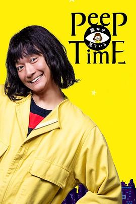 有人在看(全集)