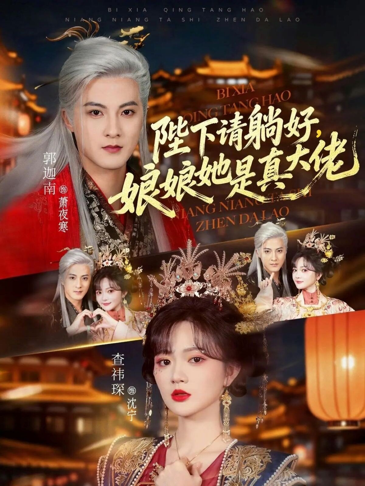 陛下请躺好，娘娘她是真大佬(全集)